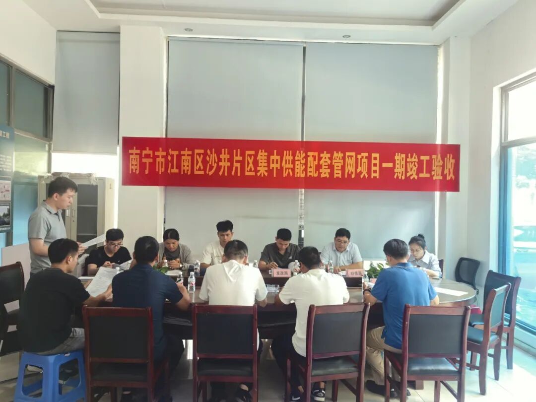 新突破！南寧能源集團(tuán)首個(gè)集中供熱項(xiàng)目順利通過(guò)竣工驗(yàn)收